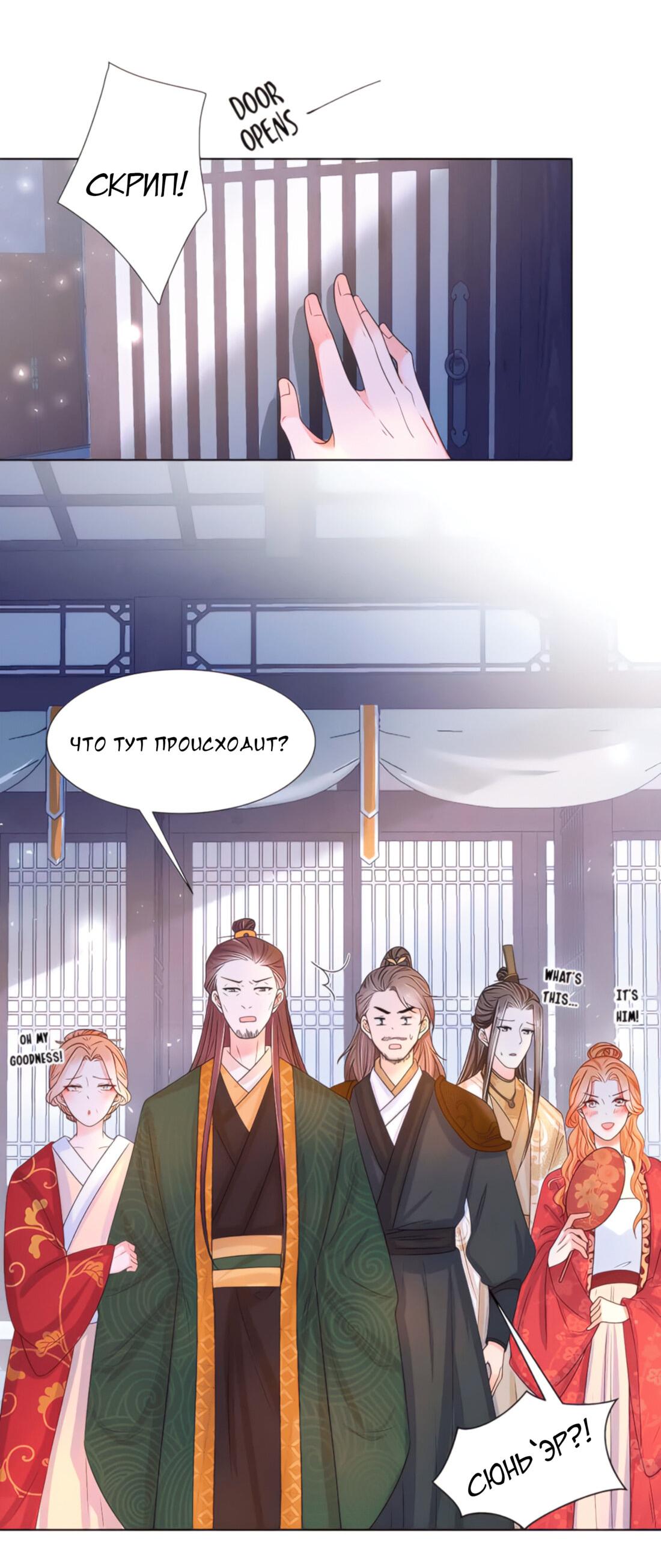 Манга Тёмного лорда так сложно соблазнить - Глава 11 Страница 36