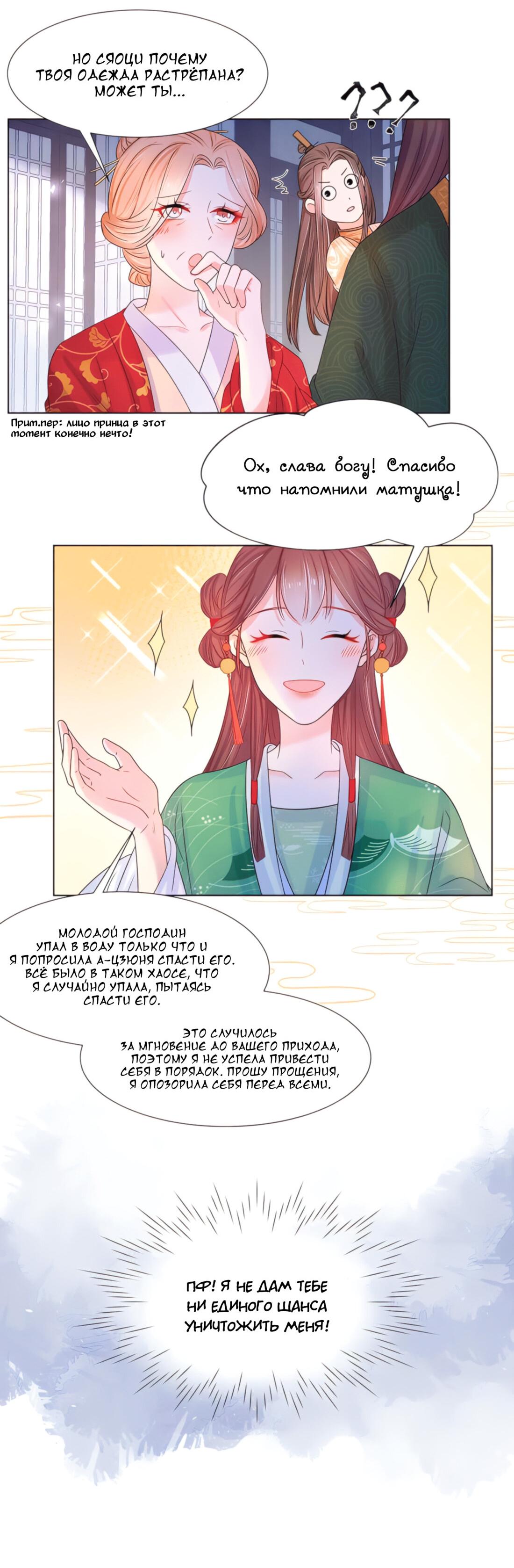 Манга Тёмного лорда так сложно соблазнить - Глава 11 Страница 39