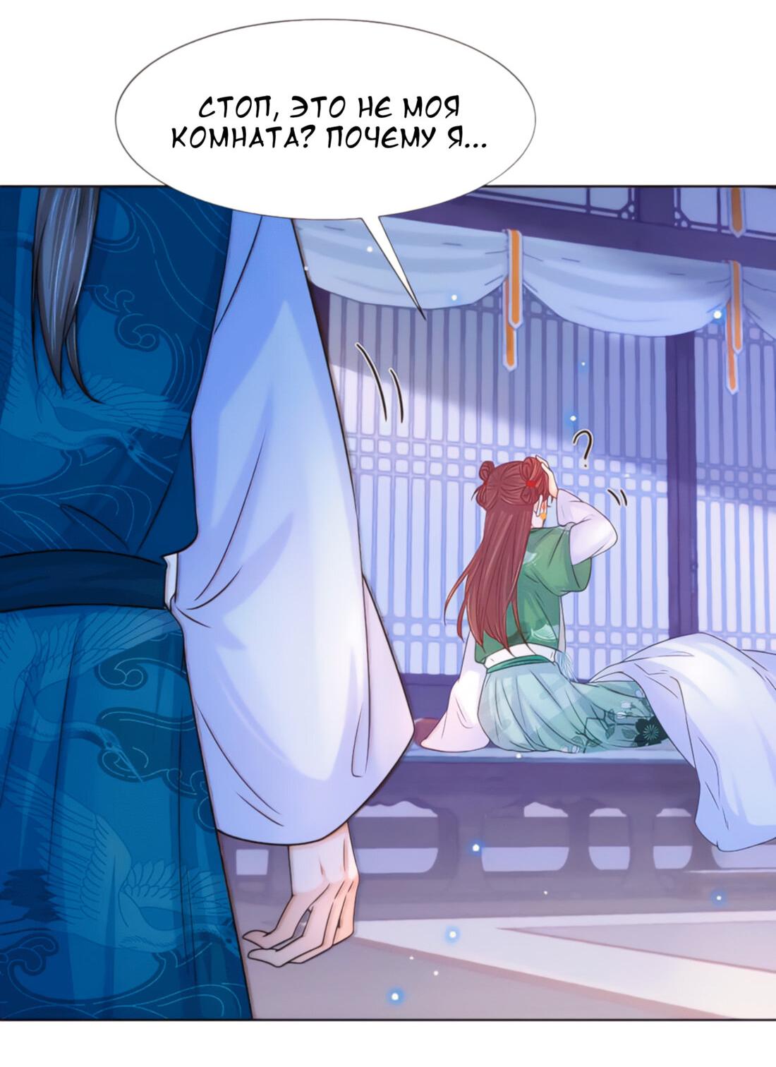 Манга Тёмного лорда так сложно соблазнить - Глава 11 Страница 18