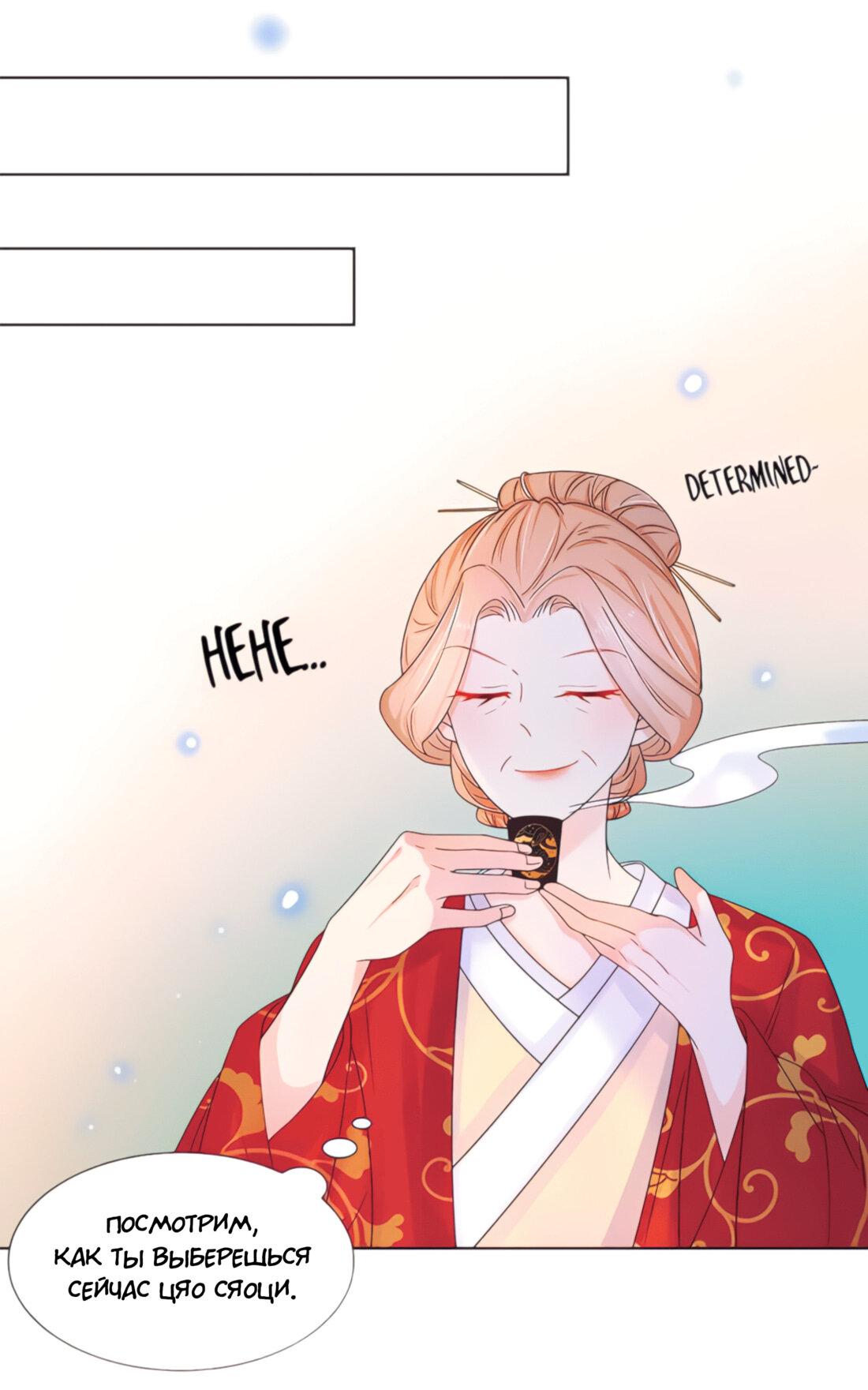 Манга Тёмного лорда так сложно соблазнить - Глава 11 Страница 11