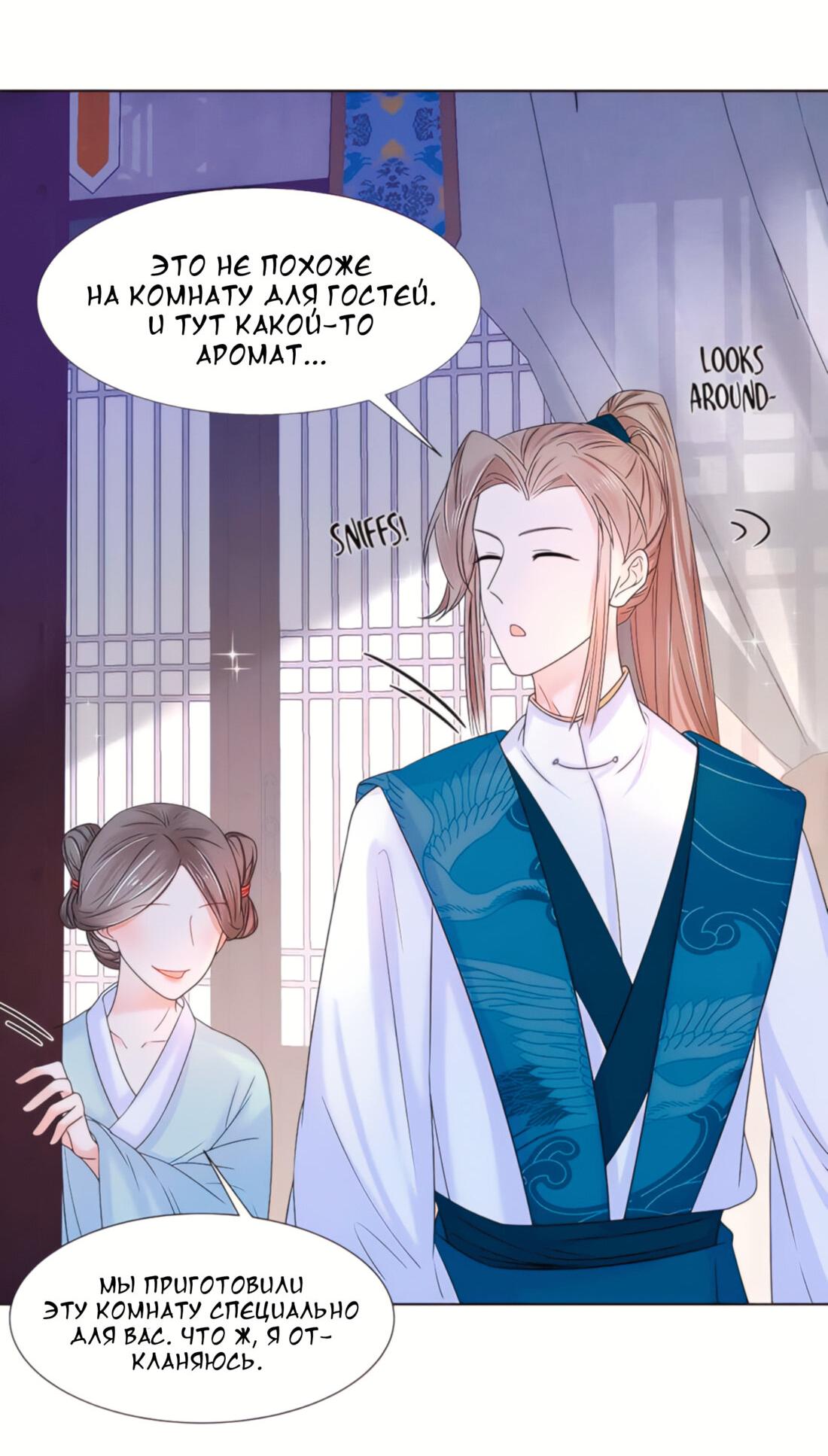 Манга Тёмного лорда так сложно соблазнить - Глава 11 Страница 9