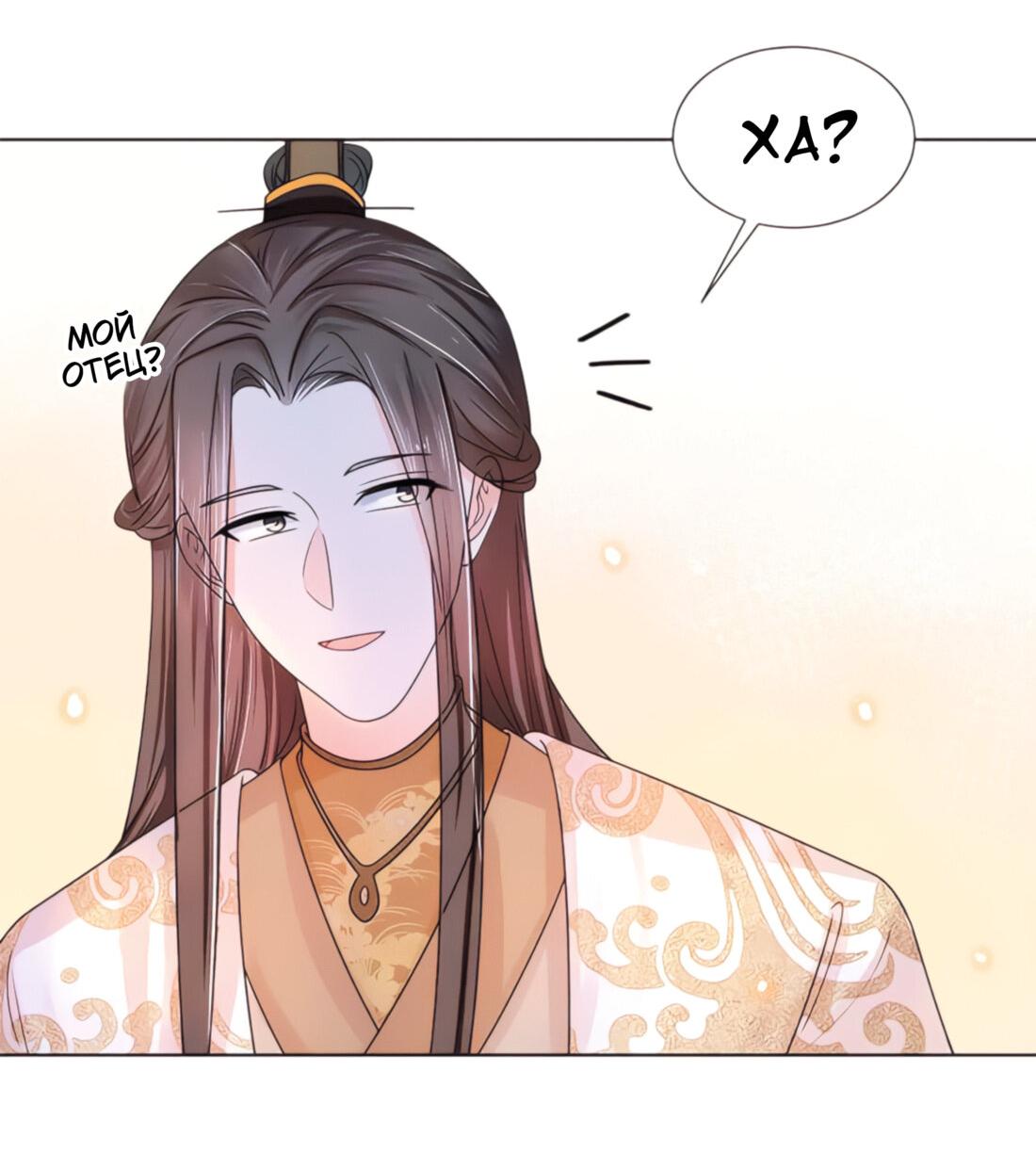 Манга Тёмного лорда так сложно соблазнить - Глава 11 Страница 13