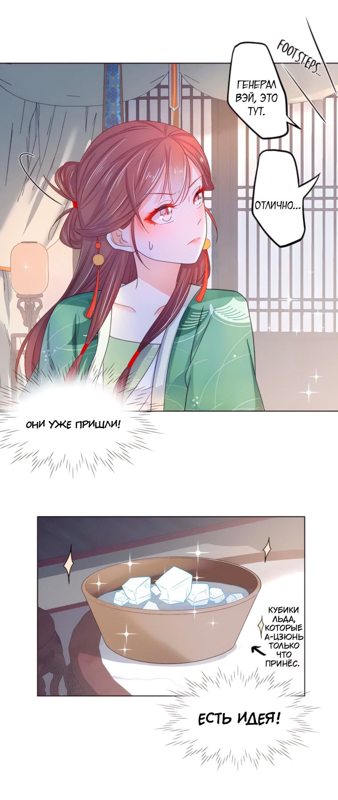 Манга Тёмного лорда так сложно соблазнить - Глава 11 Страница 33