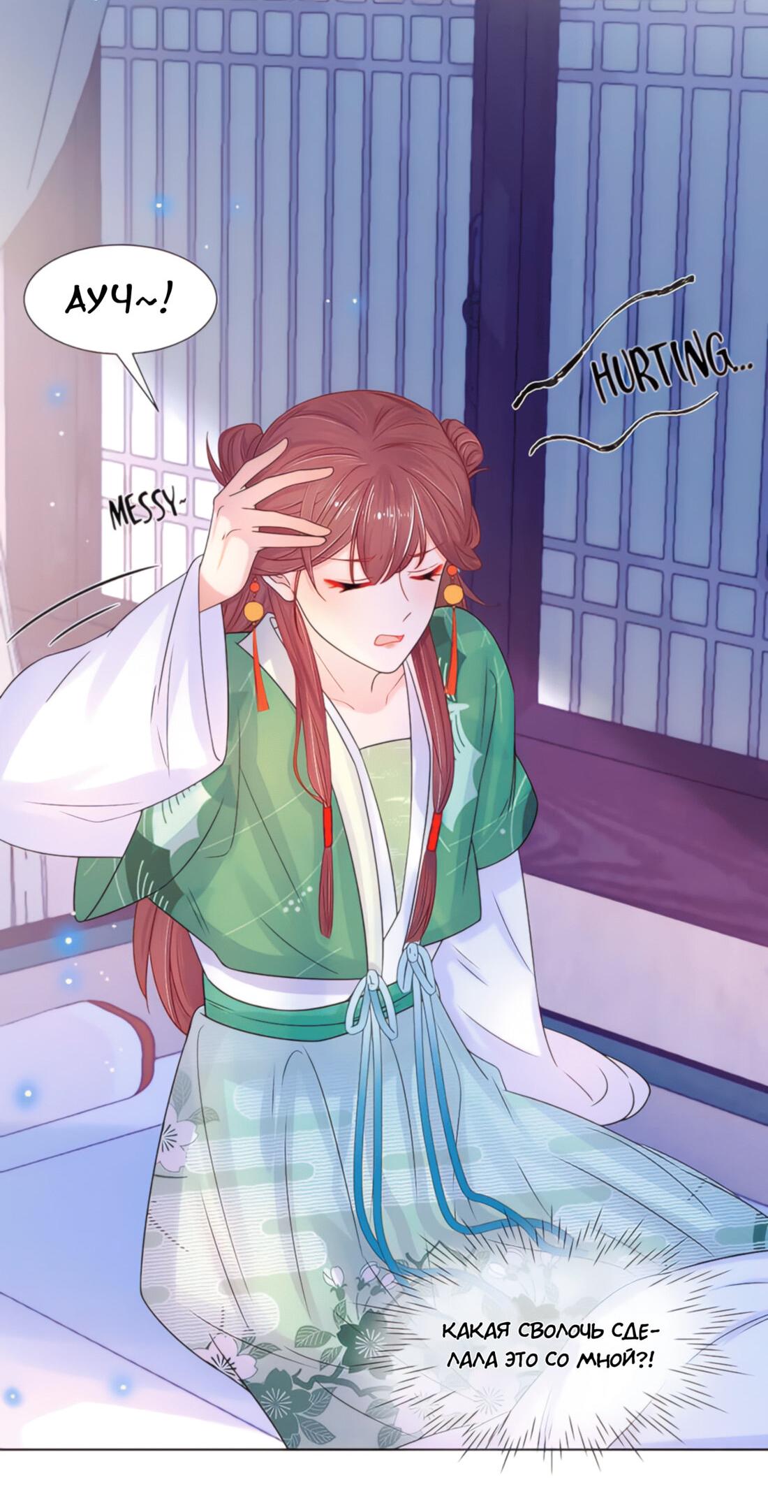 Манга Тёмного лорда так сложно соблазнить - Глава 11 Страница 17