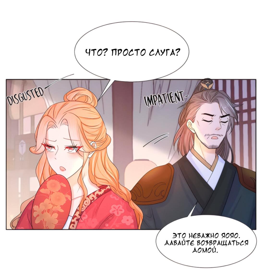 Манга Тёмного лорда так сложно соблазнить - Глава 11 Страница 45