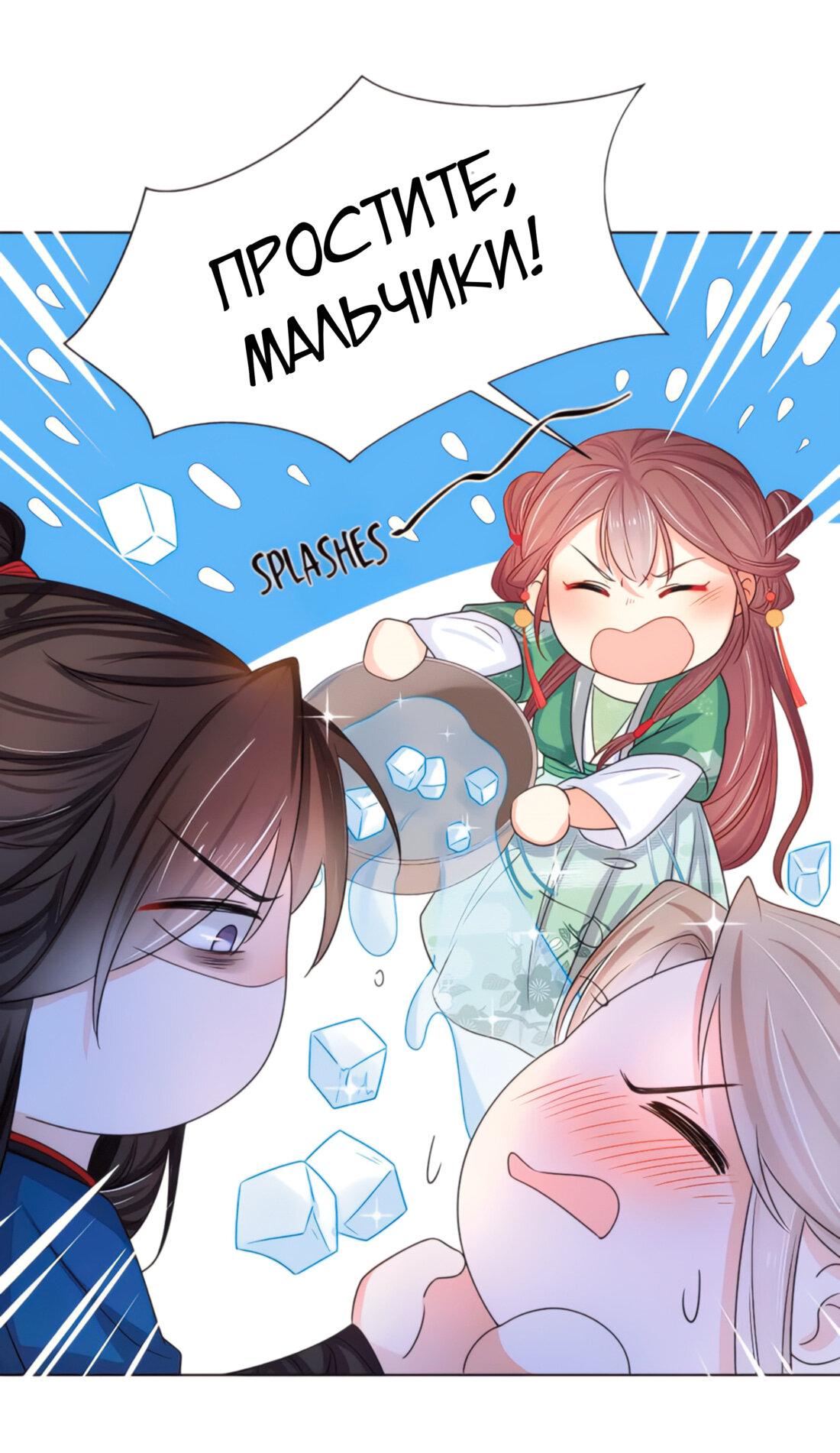 Манга Тёмного лорда так сложно соблазнить - Глава 11 Страница 34