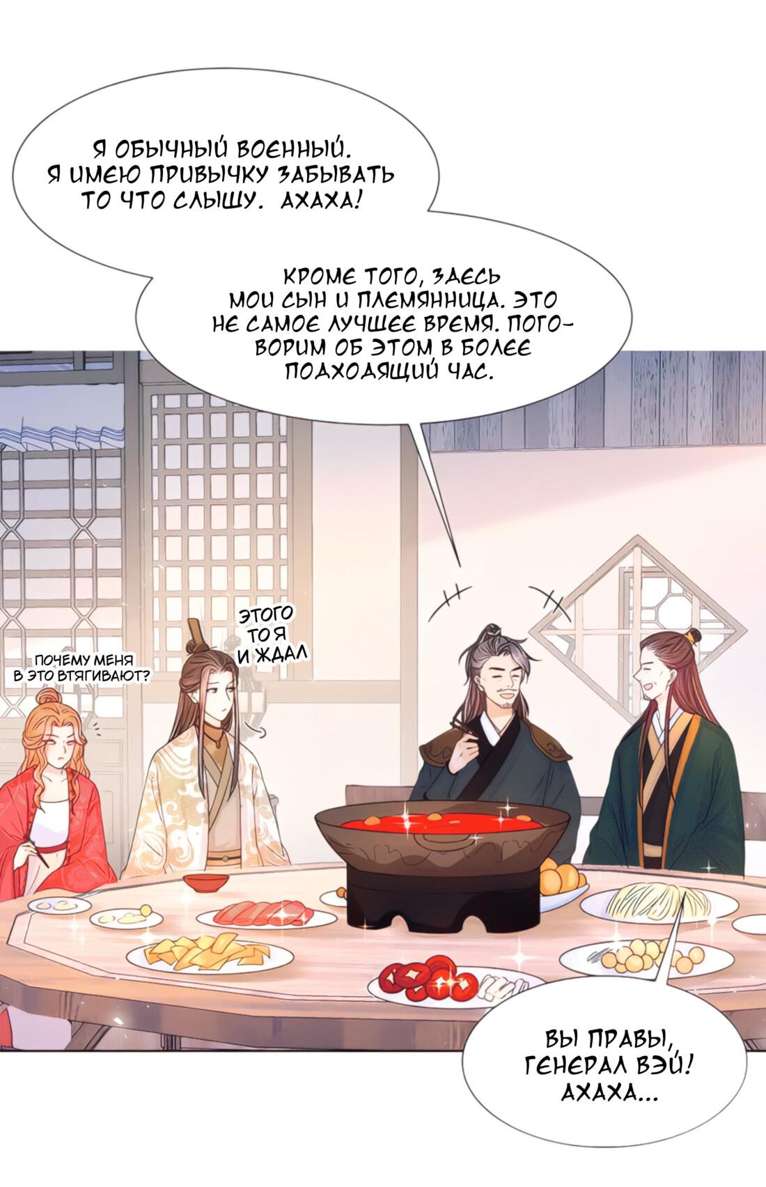 Манга Тёмного лорда так сложно соблазнить - Глава 11 Страница 14