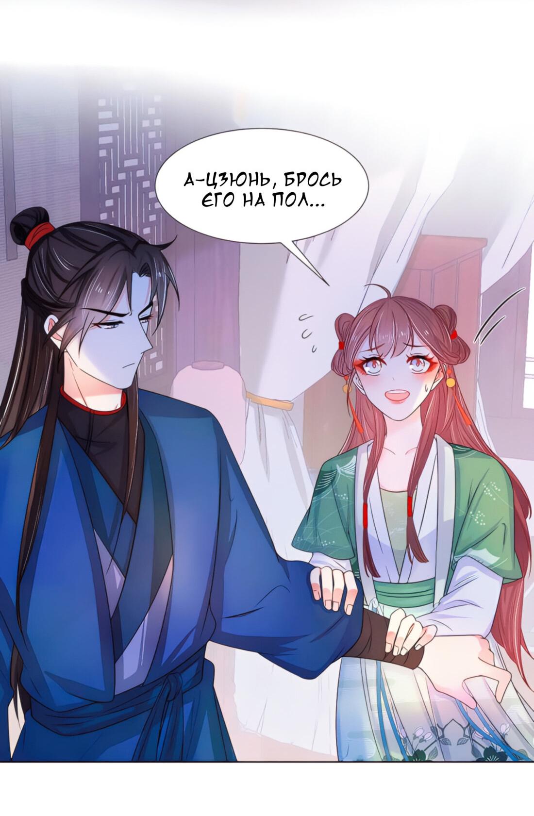 Манга Тёмного лорда так сложно соблазнить - Глава 11 Страница 29