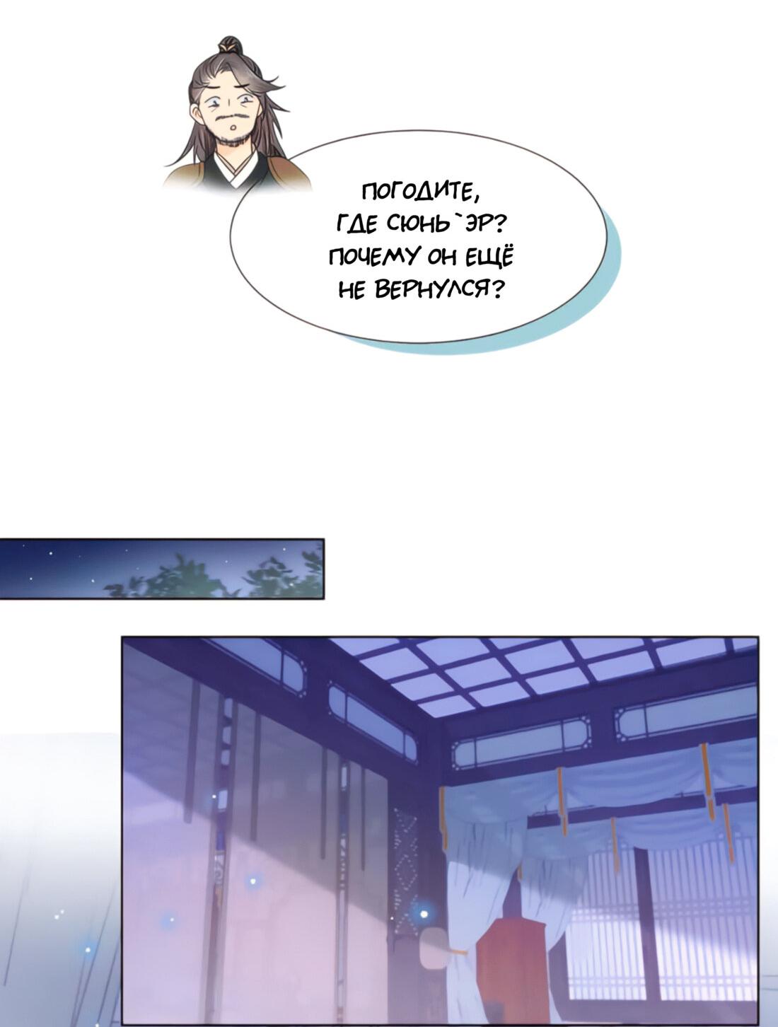 Манга Тёмного лорда так сложно соблазнить - Глава 11 Страница 16