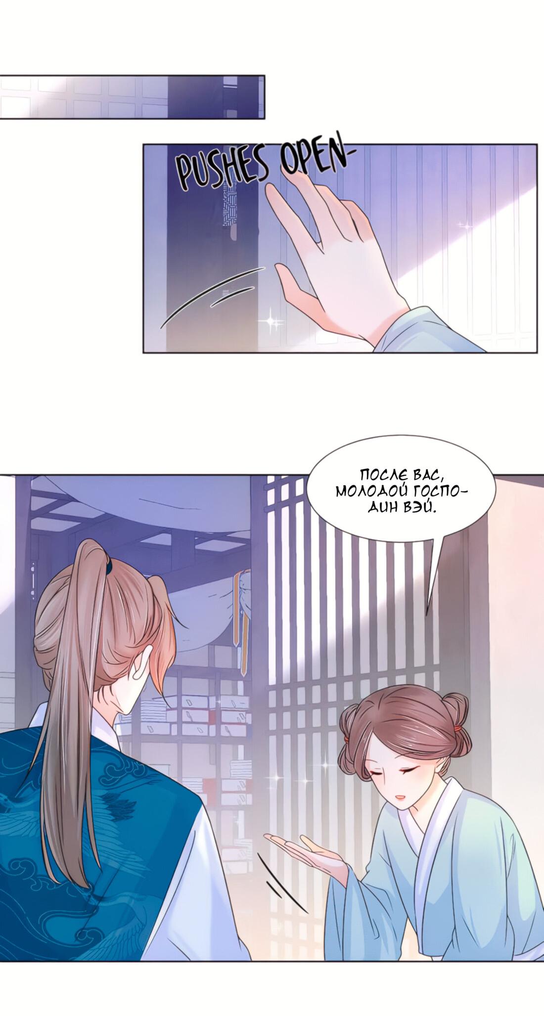 Манга Тёмного лорда так сложно соблазнить - Глава 11 Страница 7