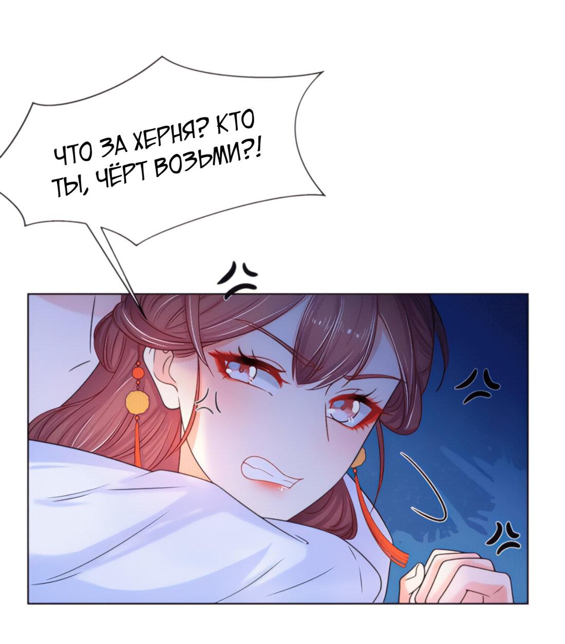 Манга Тёмного лорда так сложно соблазнить - Глава 11 Страница 20