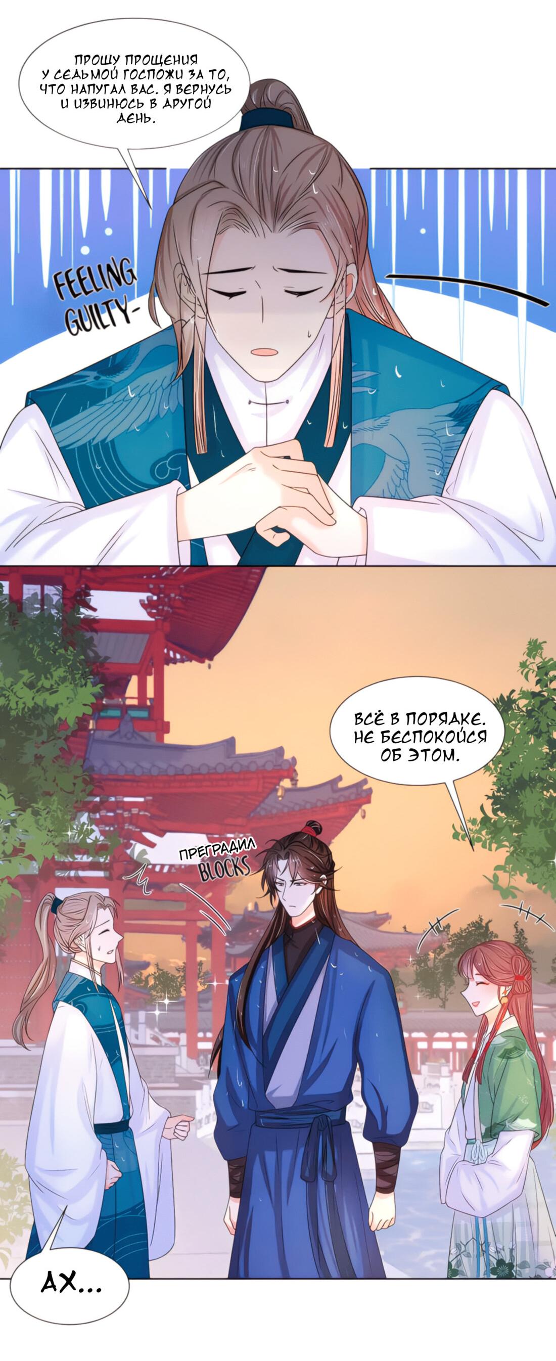 Манга Тёмного лорда так сложно соблазнить - Глава 11 Страница 46