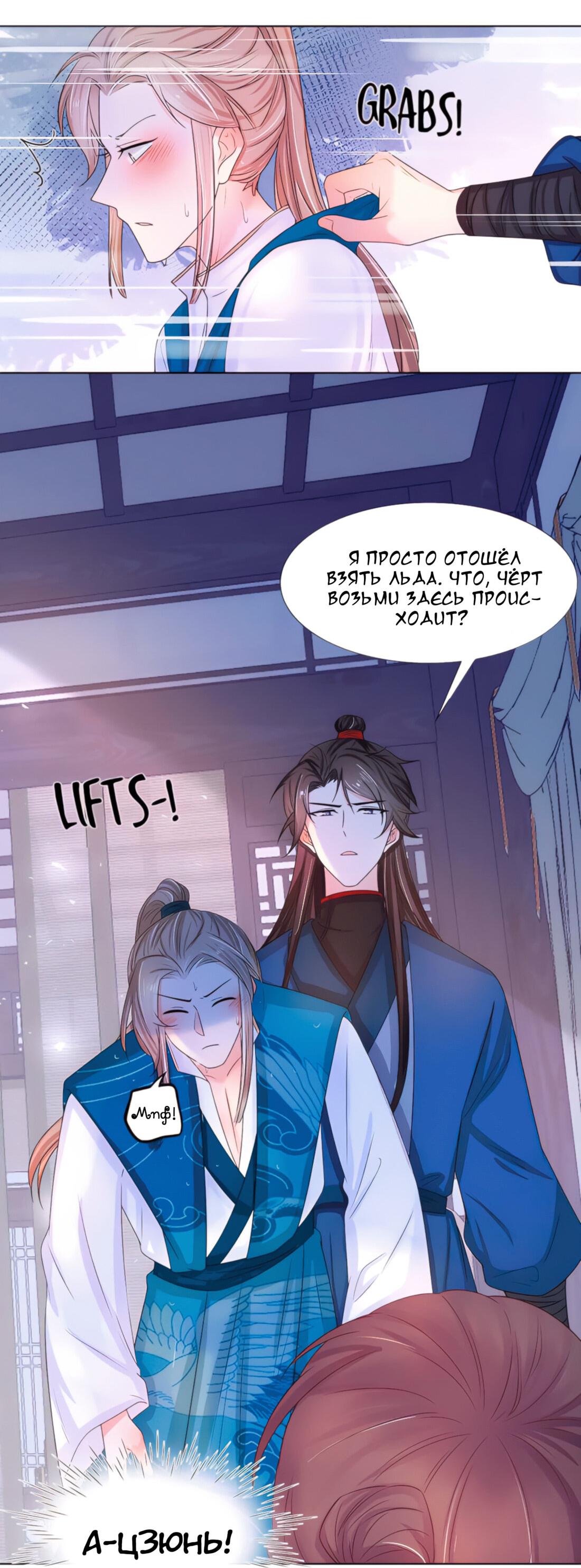 Манга Тёмного лорда так сложно соблазнить - Глава 11 Страница 24