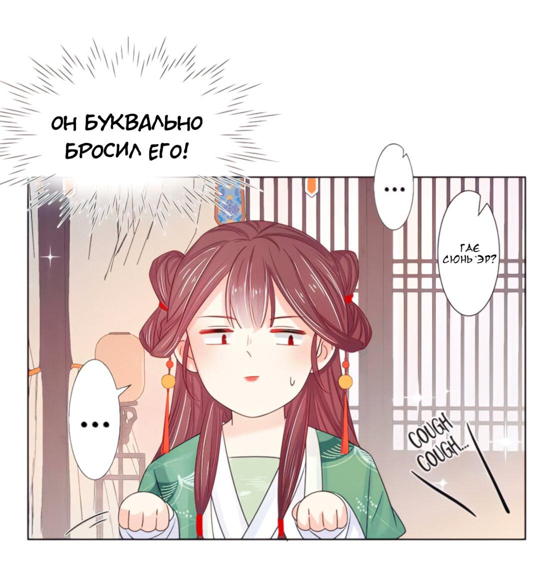 Манга Тёмного лорда так сложно соблазнить - Глава 11 Страница 32