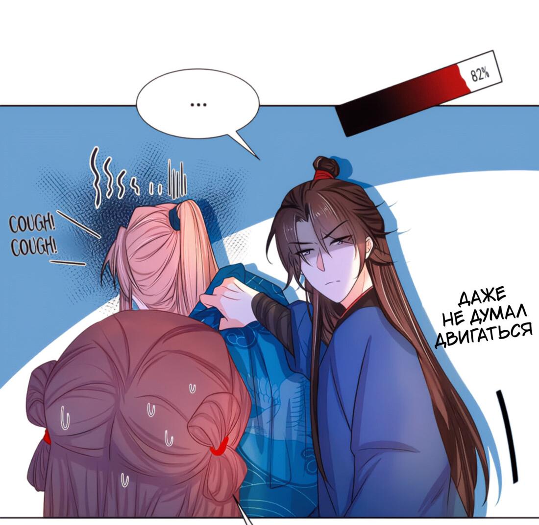 Манга Тёмного лорда так сложно соблазнить - Глава 11 Страница 30