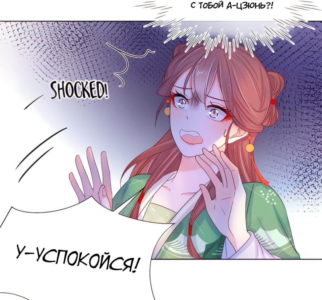 Манга Тёмного лорда так сложно соблазнить - Глава 11 Страница 27