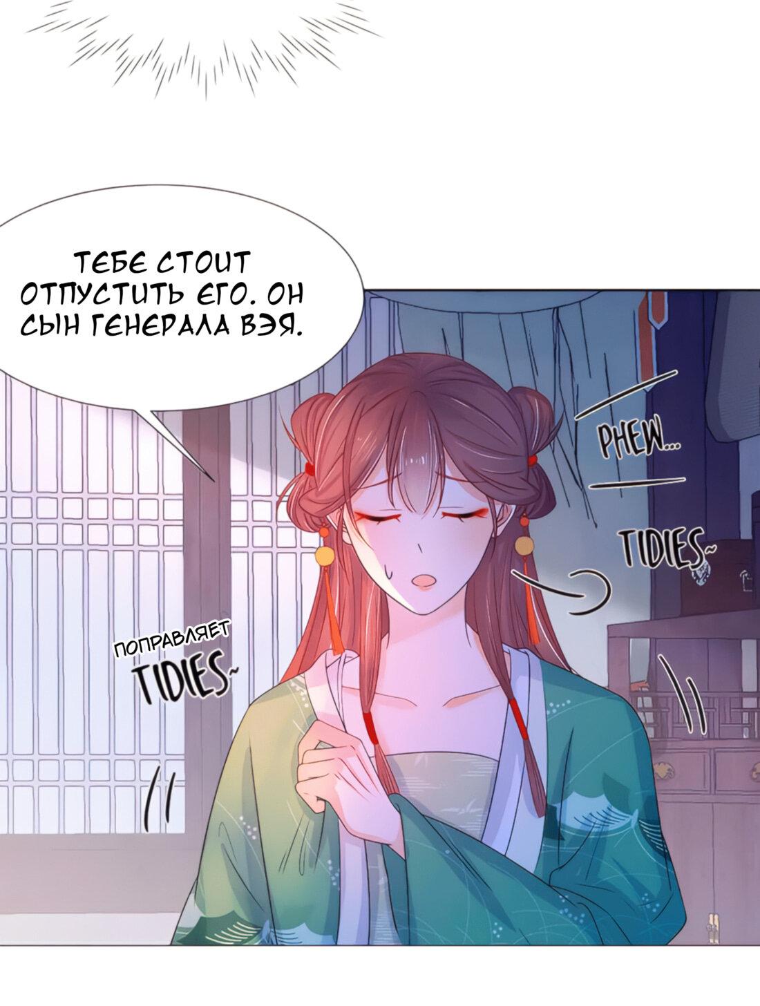 Манга Тёмного лорда так сложно соблазнить - Глава 11 Страница 25