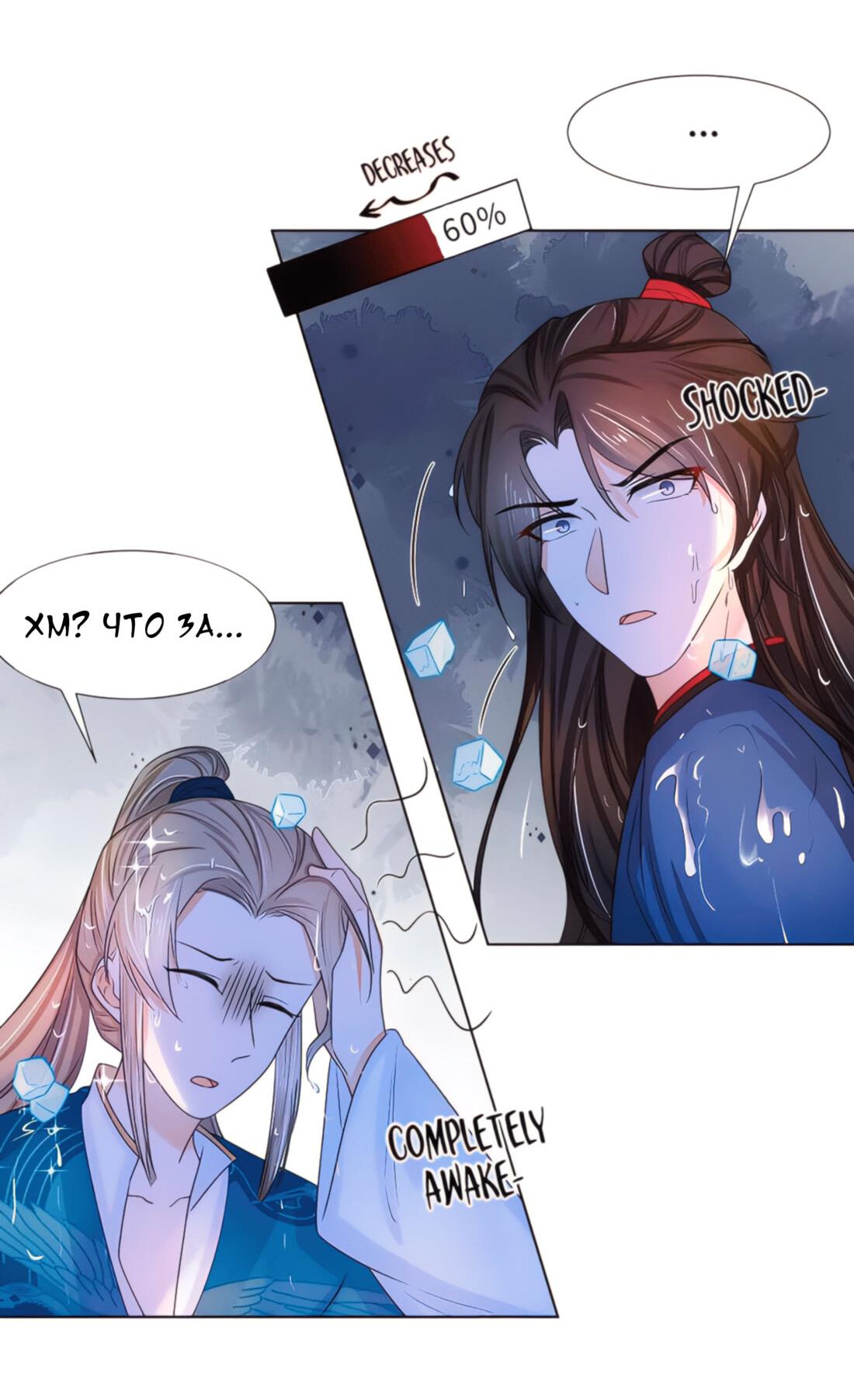 Манга Тёмного лорда так сложно соблазнить - Глава 11 Страница 35