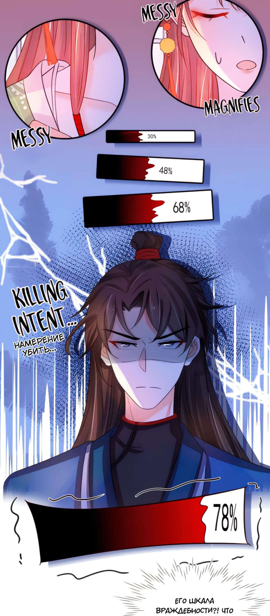 Манга Тёмного лорда так сложно соблазнить - Глава 11 Страница 26