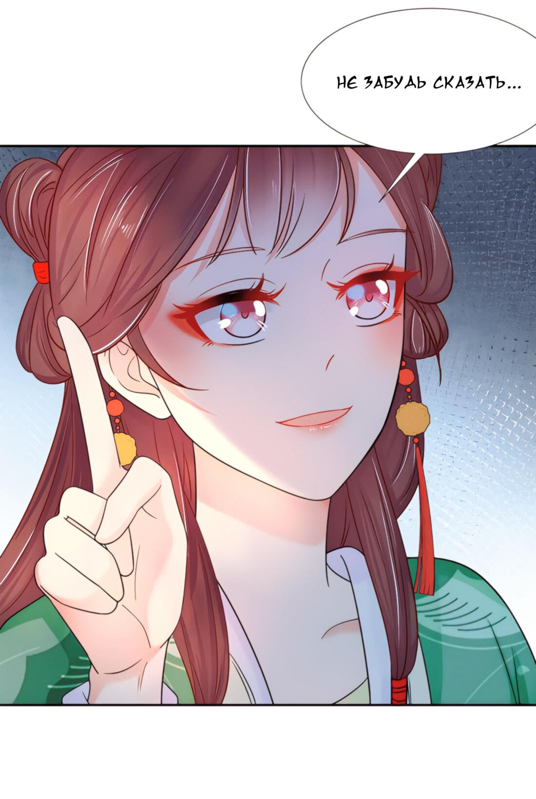 Манга Тёмного лорда так сложно соблазнить - Глава 10 Страница 30