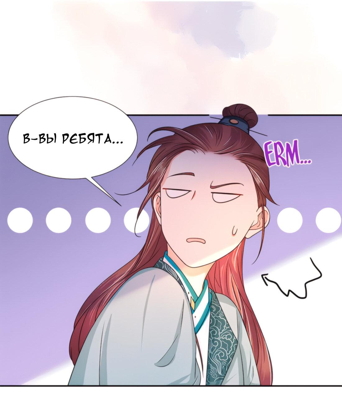 Манга Тёмного лорда так сложно соблазнить - Глава 10 Страница 25