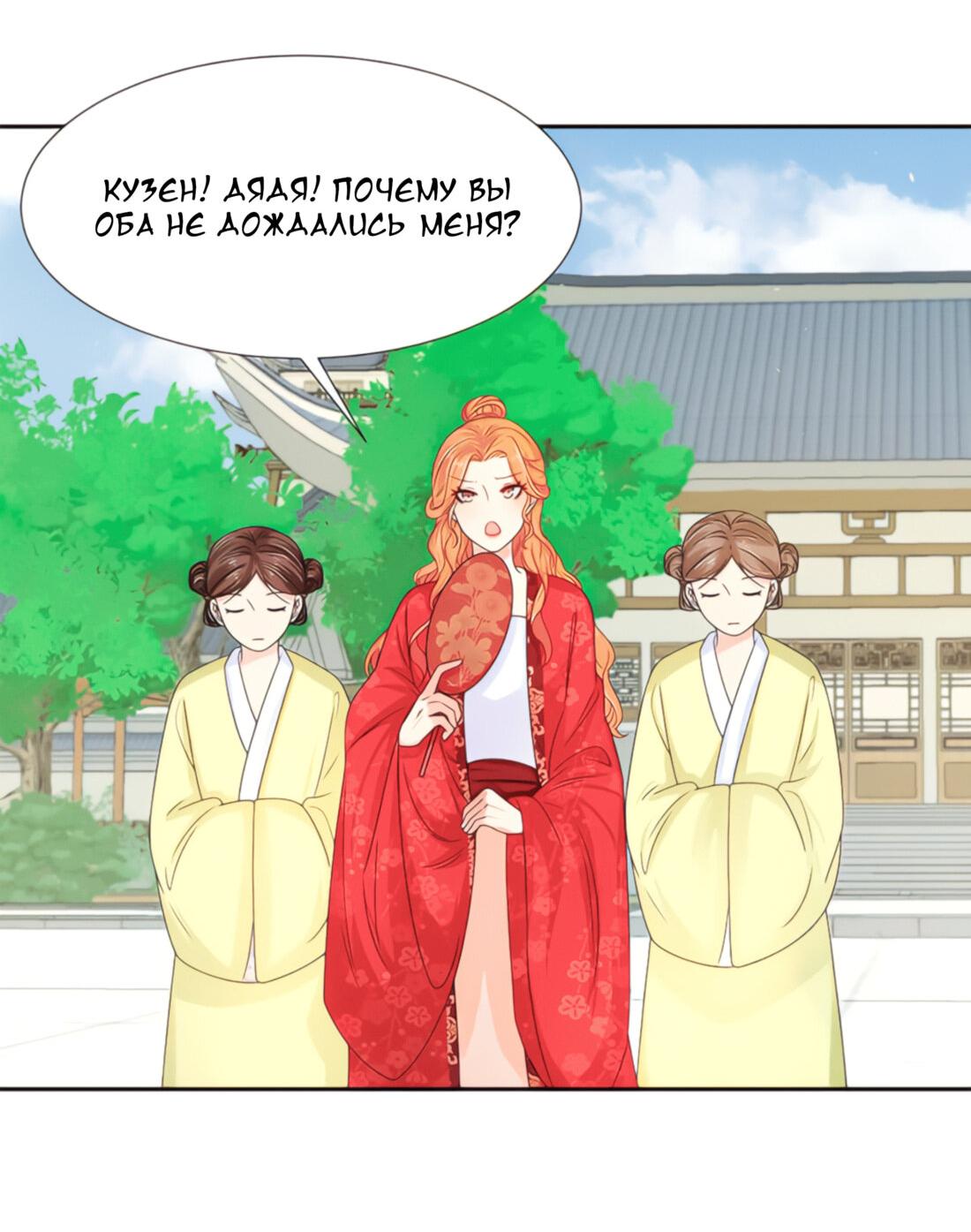 Манга Тёмного лорда так сложно соблазнить - Глава 10 Страница 12