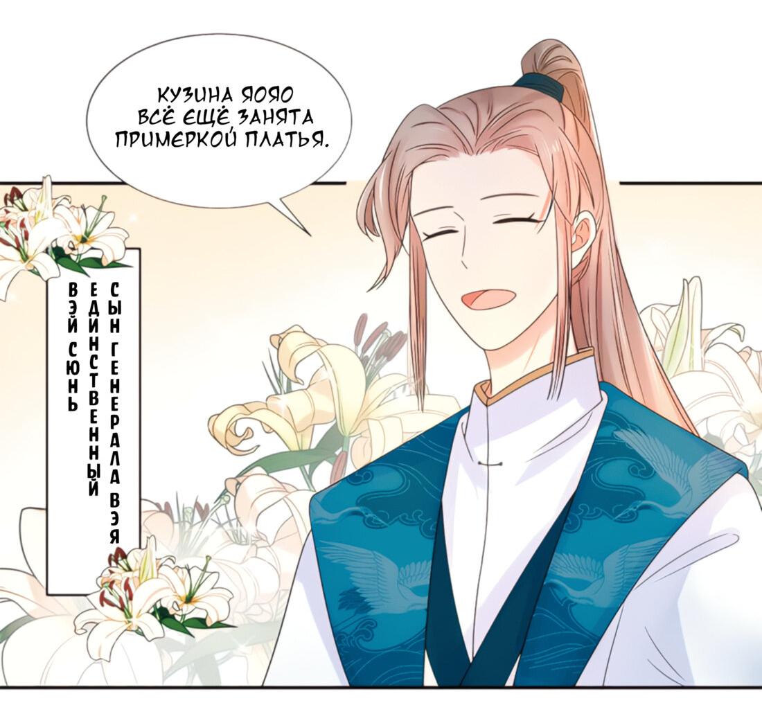 Манга Тёмного лорда так сложно соблазнить - Глава 10 Страница 5