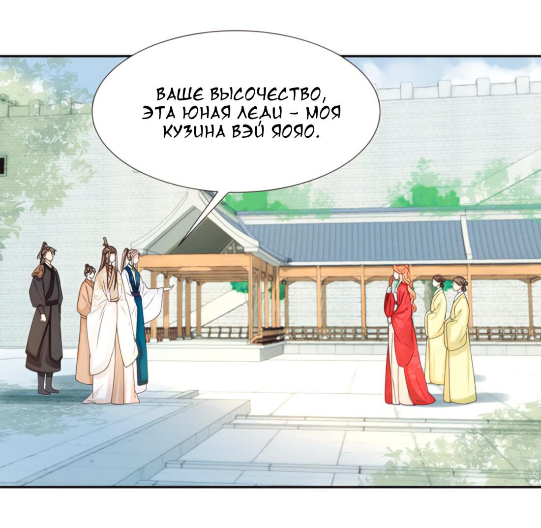 Манга Тёмного лорда так сложно соблазнить - Глава 10 Страница 13