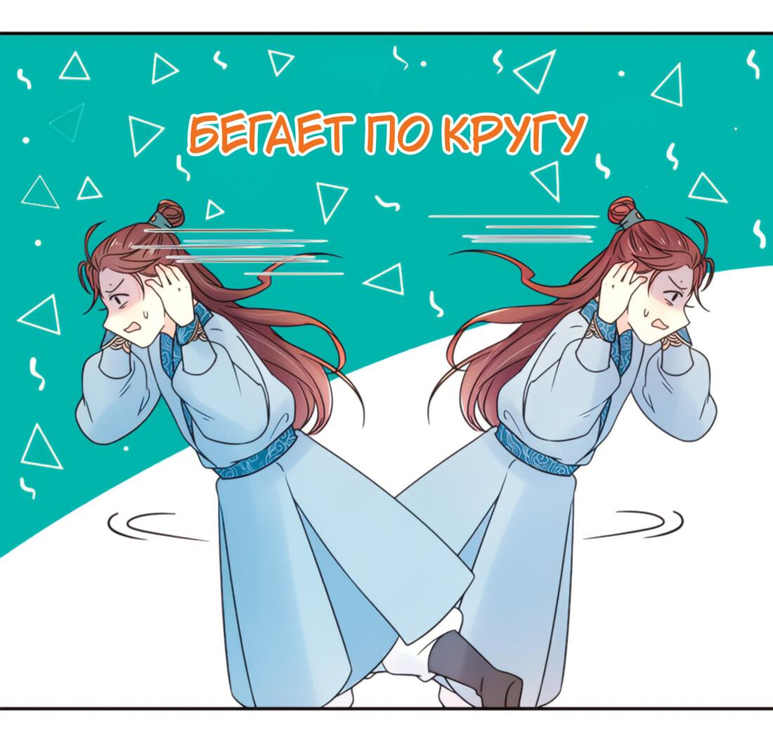 Манга Тёмного лорда так сложно соблазнить - Глава 10 Страница 20