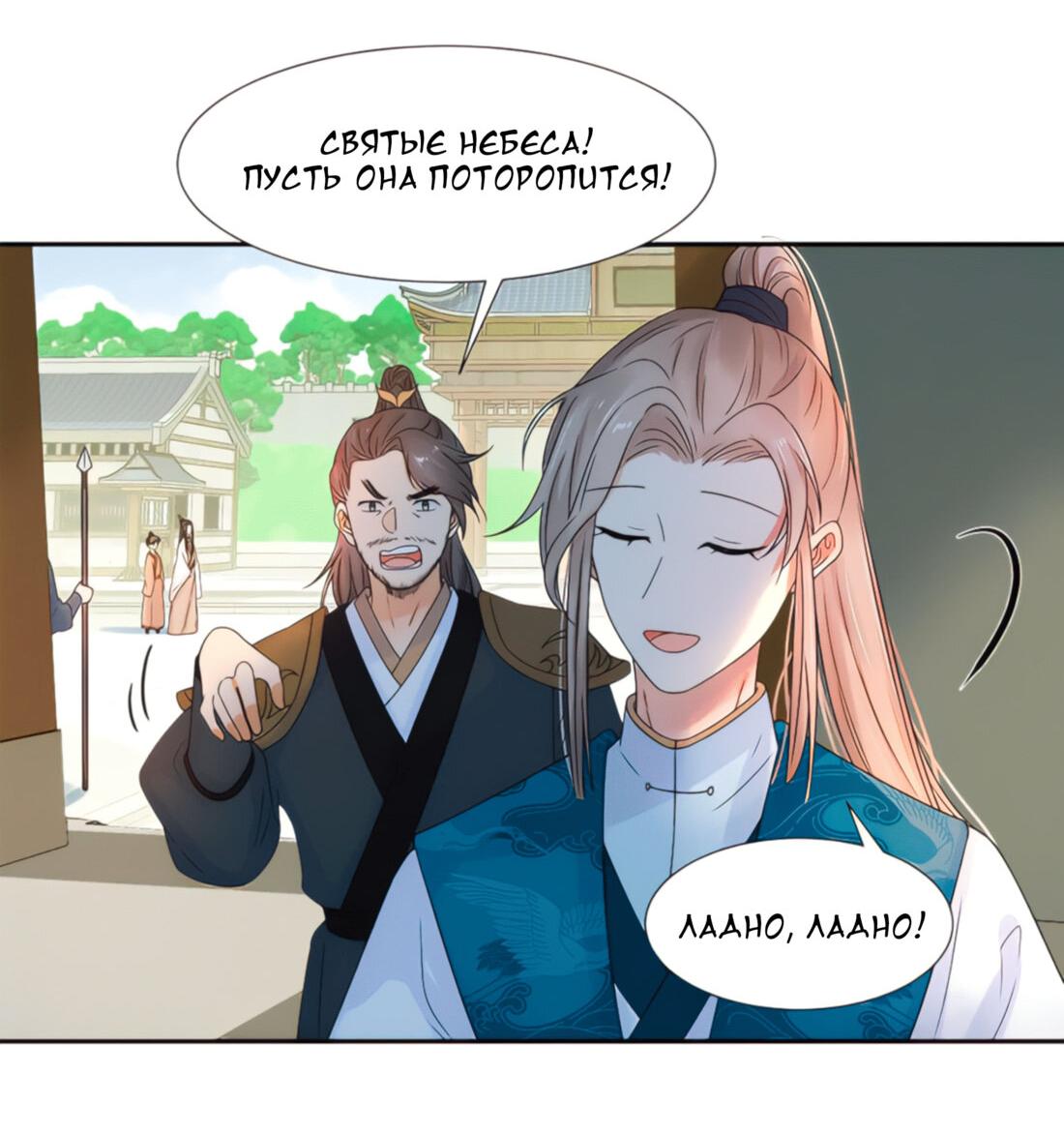Манга Тёмного лорда так сложно соблазнить - Глава 10 Страница 6