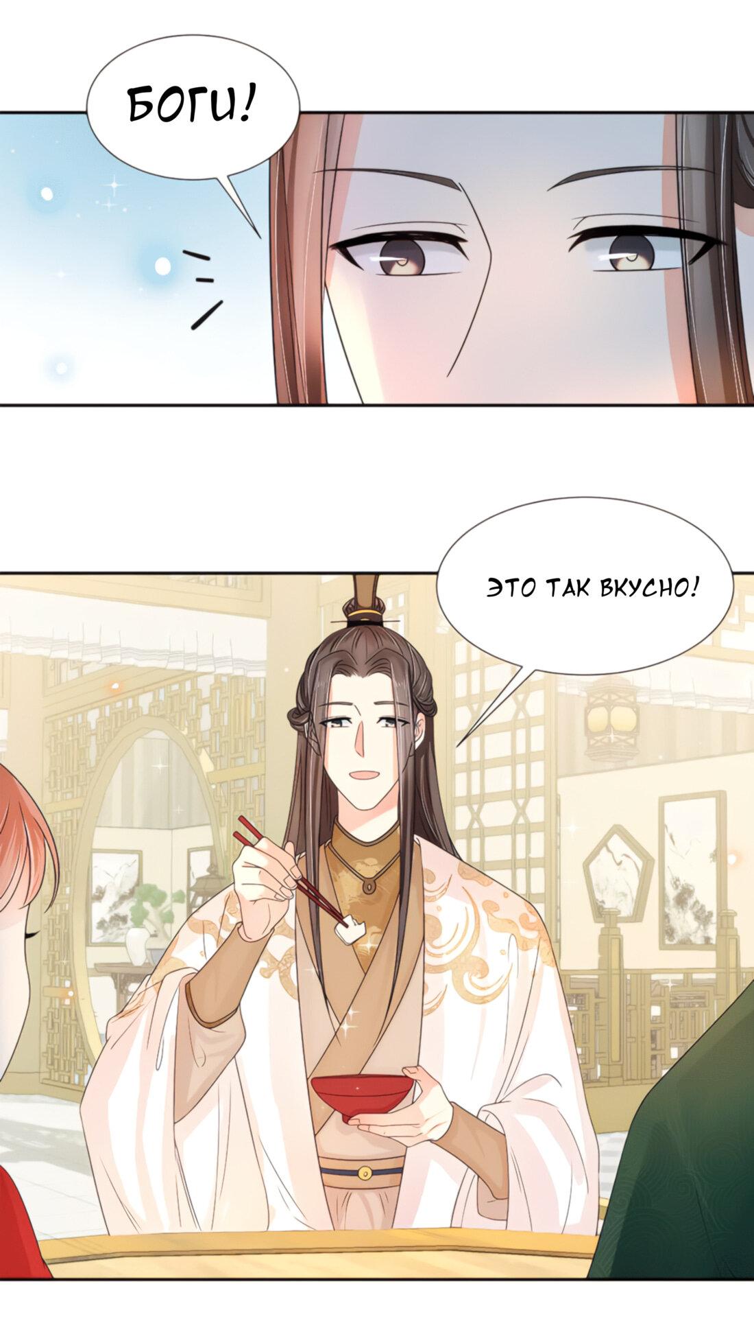 Манга Тёмного лорда так сложно соблазнить - Глава 10 Страница 35