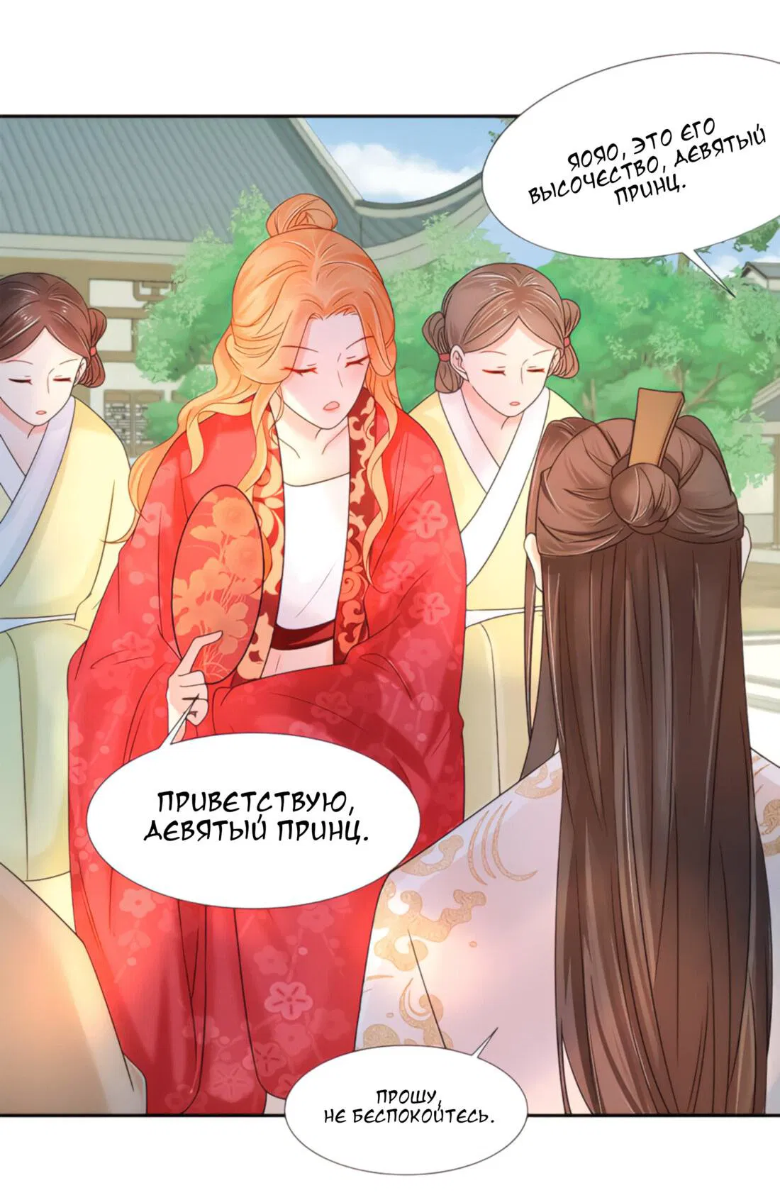 Манга Тёмного лорда так сложно соблазнить - Глава 10 Страница 14