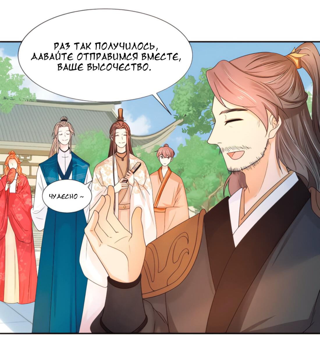 Манга Тёмного лорда так сложно соблазнить - Глава 10 Страница 15