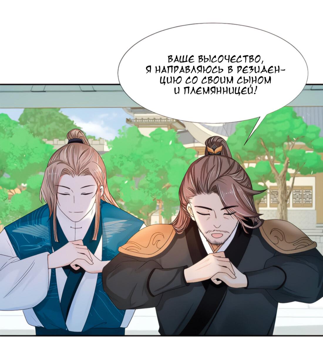 Манга Тёмного лорда так сложно соблазнить - Глава 10 Страница 10