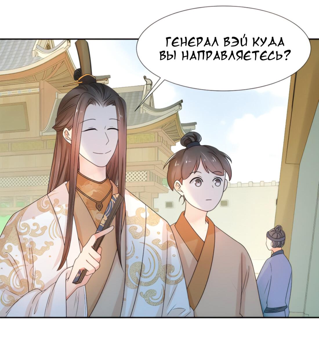 Манга Тёмного лорда так сложно соблазнить - Глава 10 Страница 8