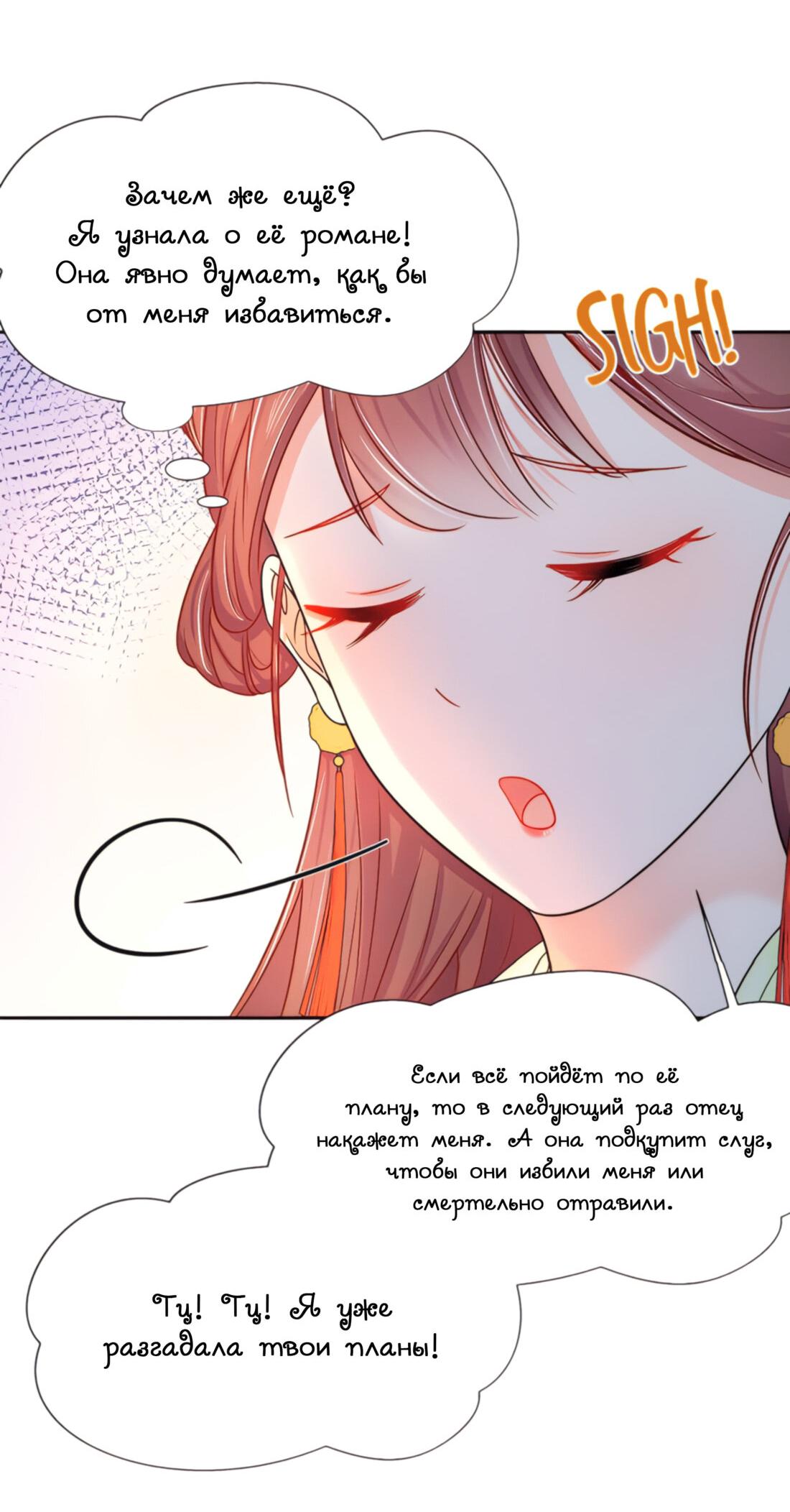 Манга Тёмного лорда так сложно соблазнить - Глава 10 Страница 27