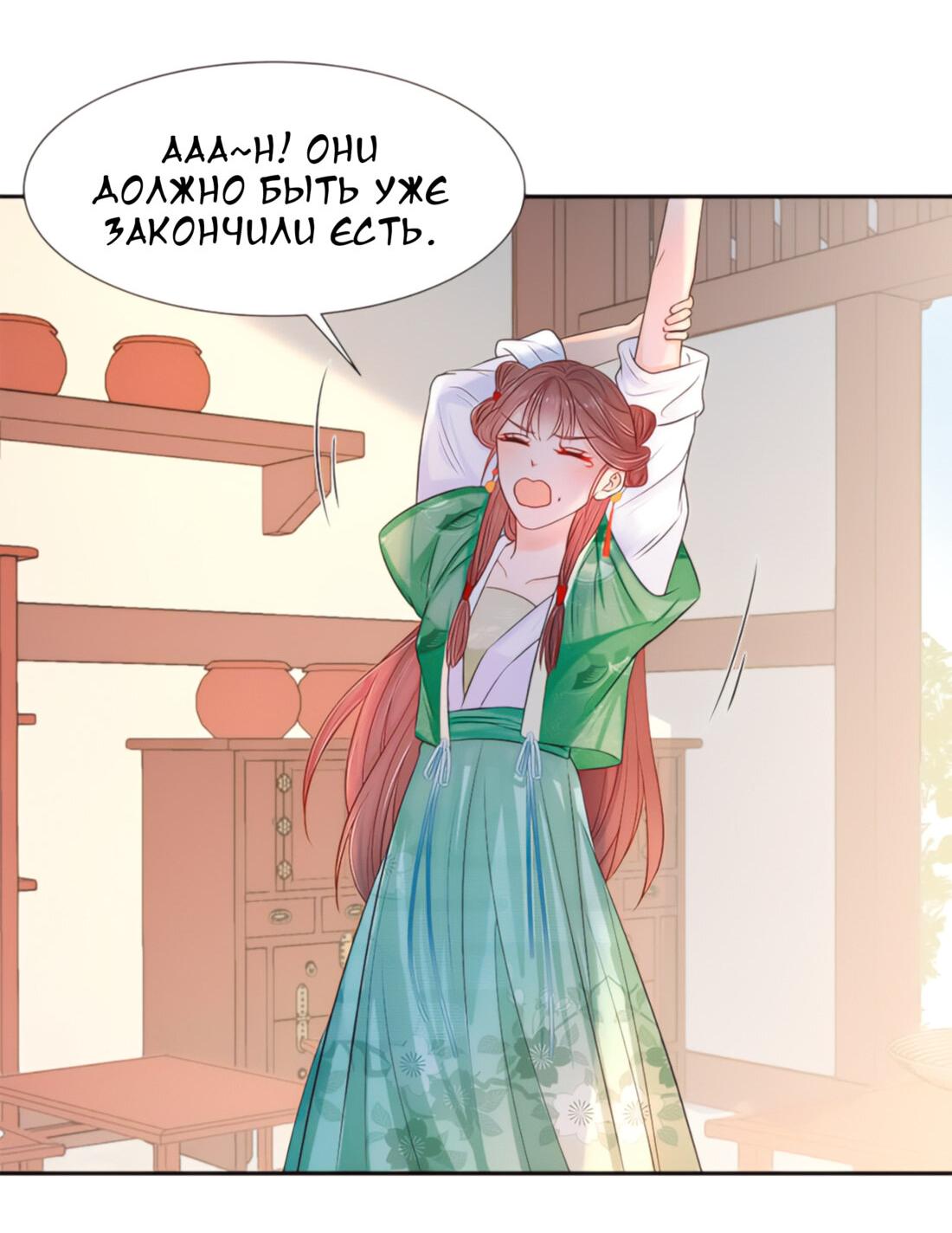 Манга Тёмного лорда так сложно соблазнить - Глава 10 Страница 42