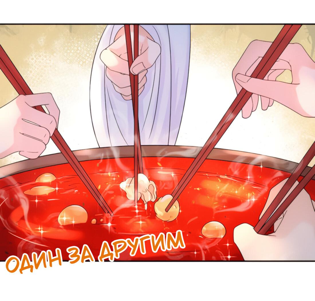 Манга Тёмного лорда так сложно соблазнить - Глава 10 Страница 37