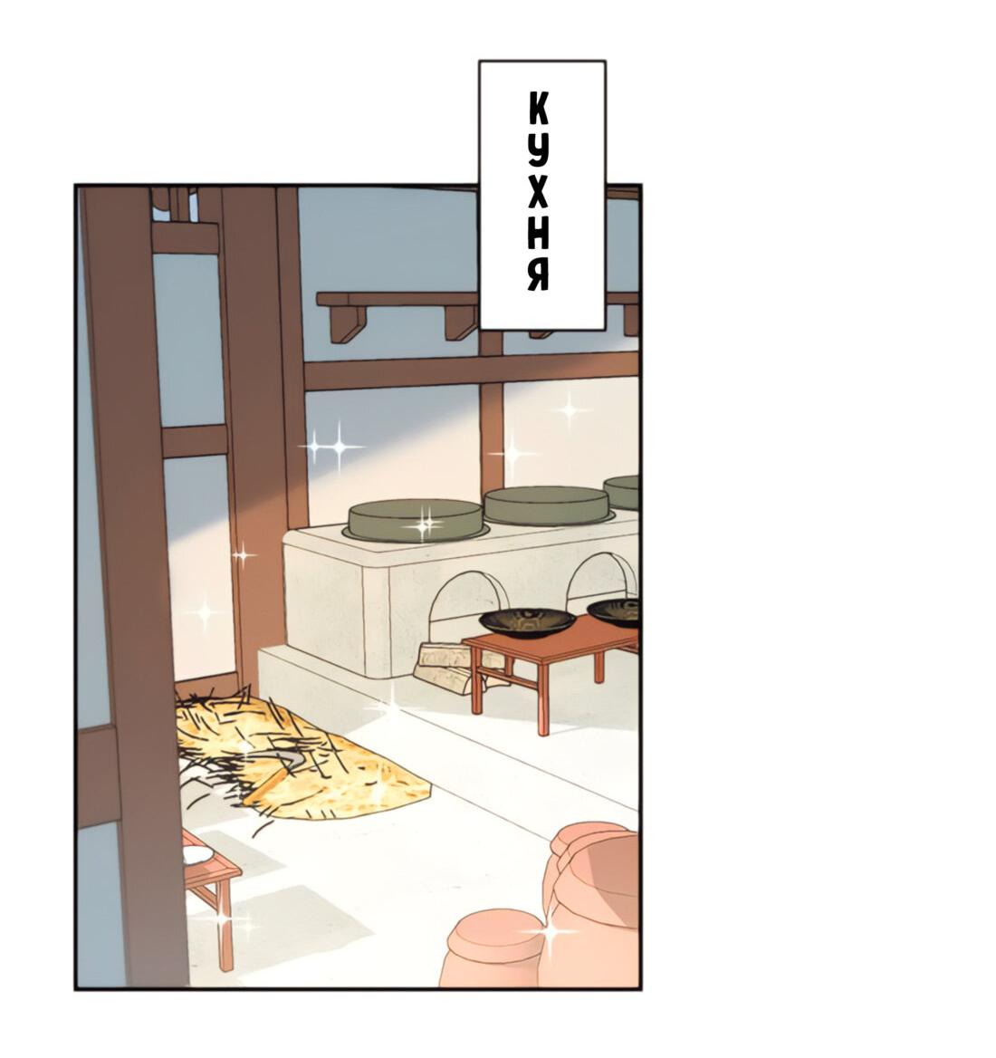 Манга Тёмного лорда так сложно соблазнить - Глава 10 Страница 41