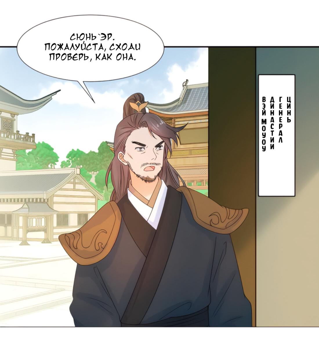 Манга Тёмного лорда так сложно соблазнить - Глава 10 Страница 4