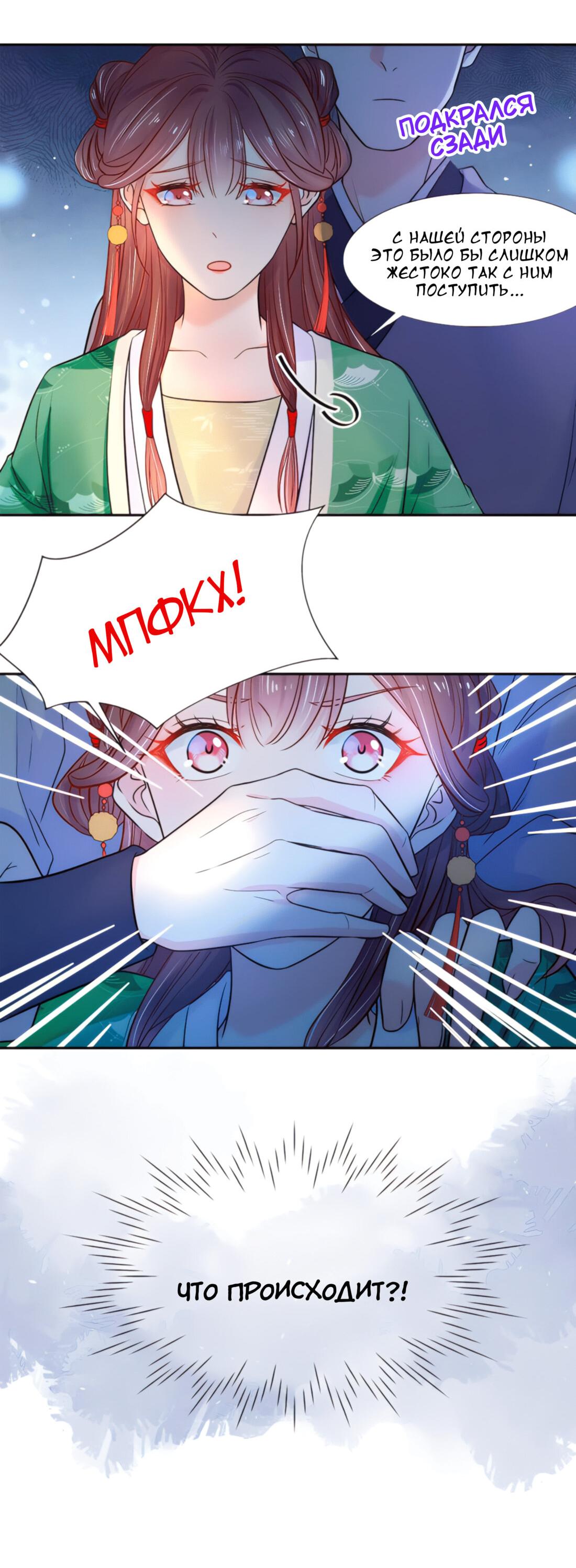 Манга Тёмного лорда так сложно соблазнить - Глава 10 Страница 52