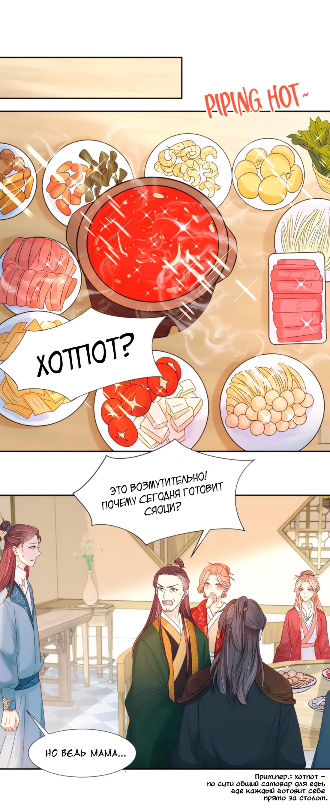 Манга Тёмного лорда так сложно соблазнить - Глава 10 Страница 31