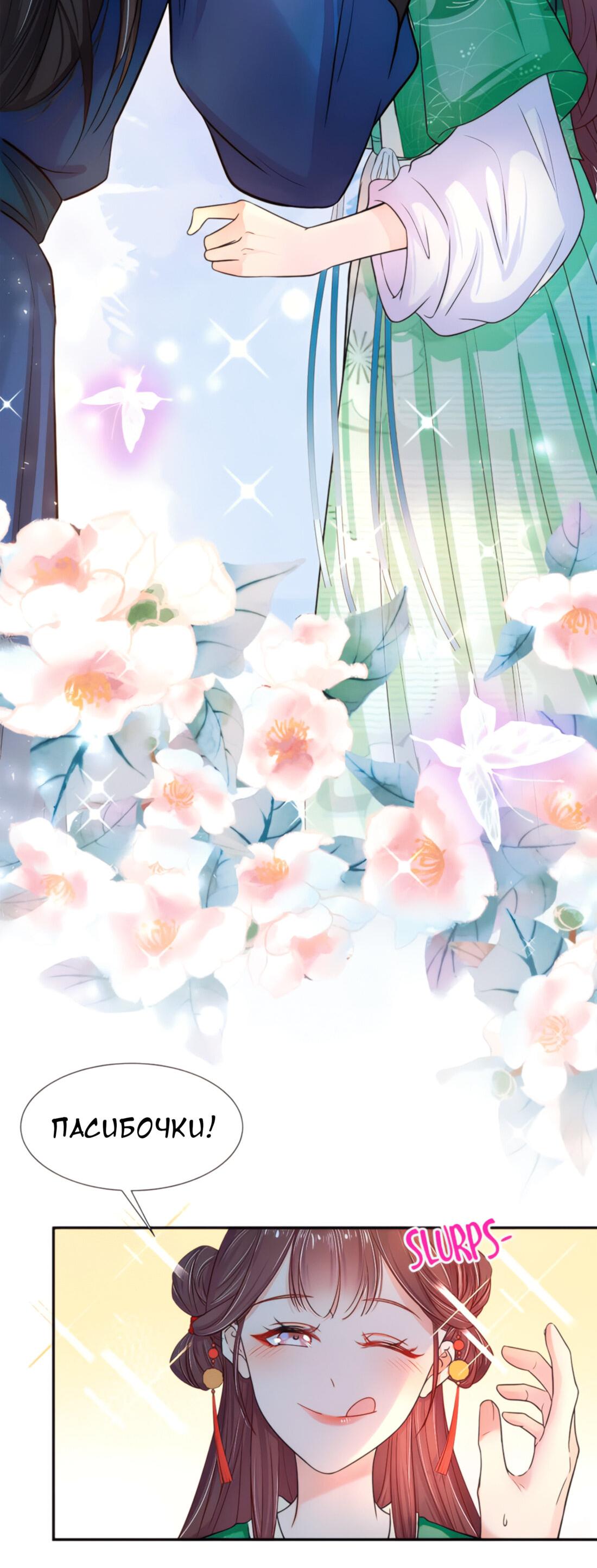 Манга Тёмного лорда так сложно соблазнить - Глава 10 Страница 46