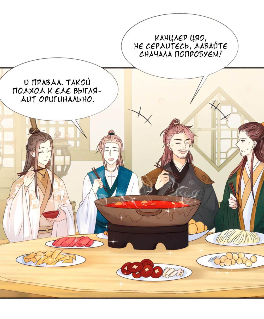 Манга Тёмного лорда так сложно соблазнить - Глава 10 Страница 36