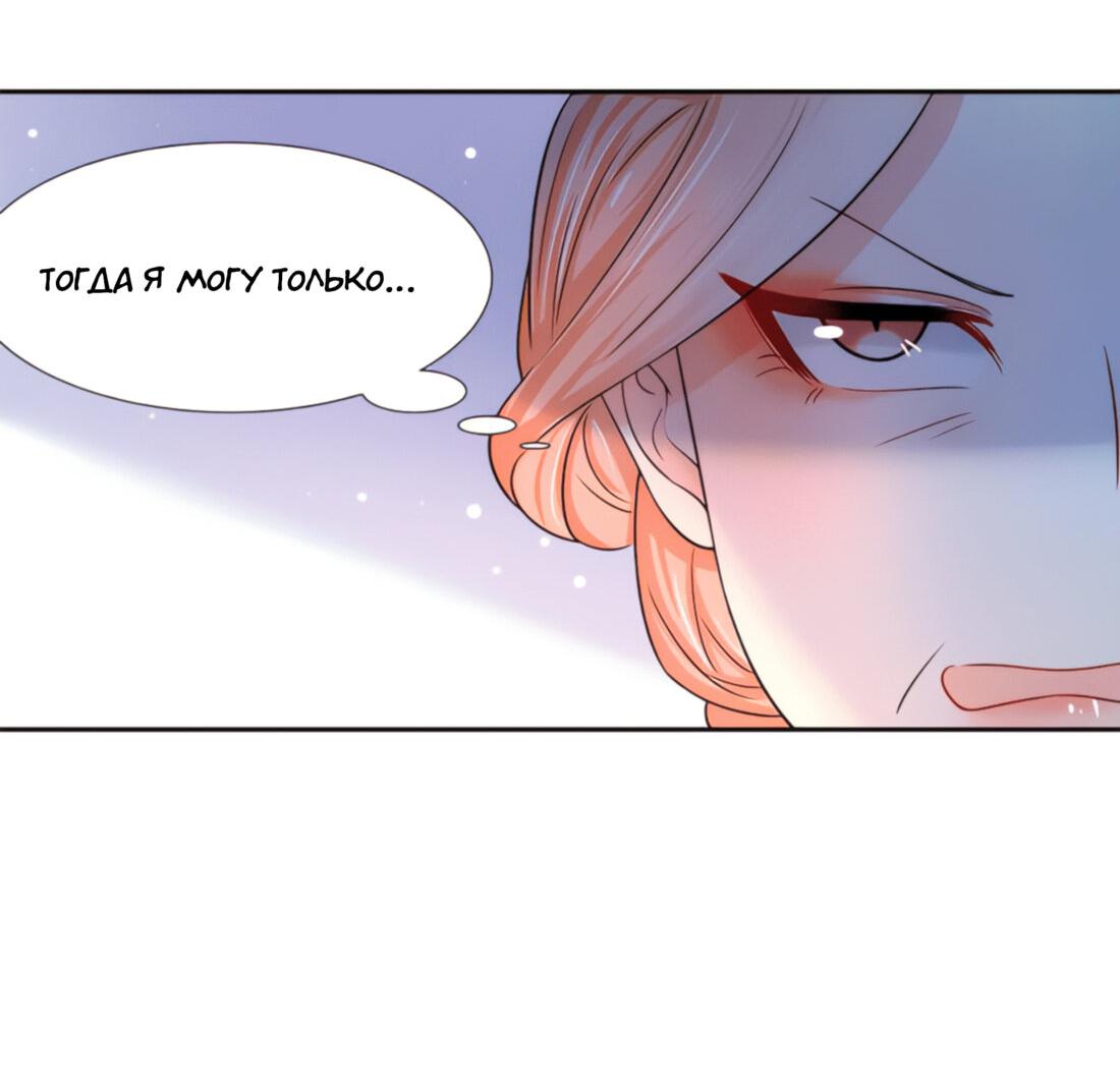 Манга Тёмного лорда так сложно соблазнить - Глава 10 Страница 40