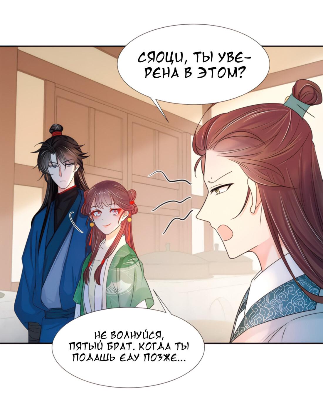 Манга Тёмного лорда так сложно соблазнить - Глава 10 Страница 29