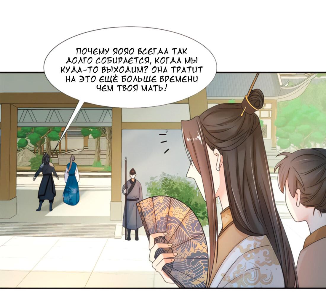 Манга Тёмного лорда так сложно соблазнить - Глава 10 Страница 7