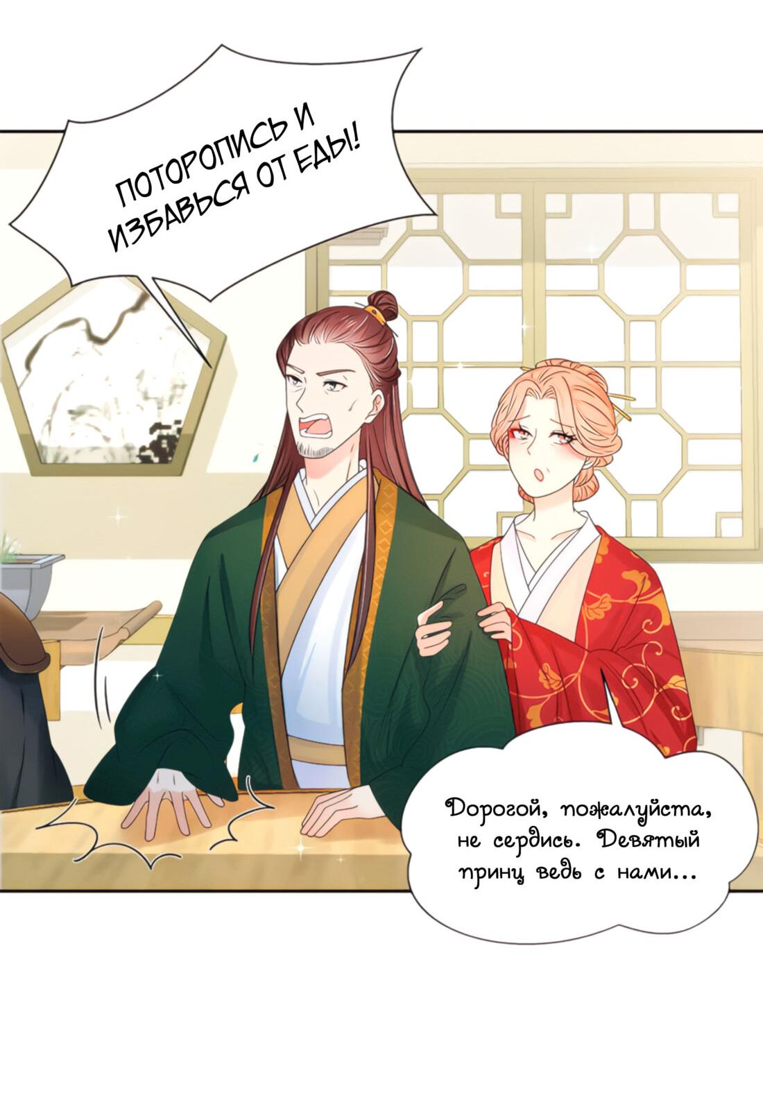 Манга Тёмного лорда так сложно соблазнить - Глава 10 Страница 34