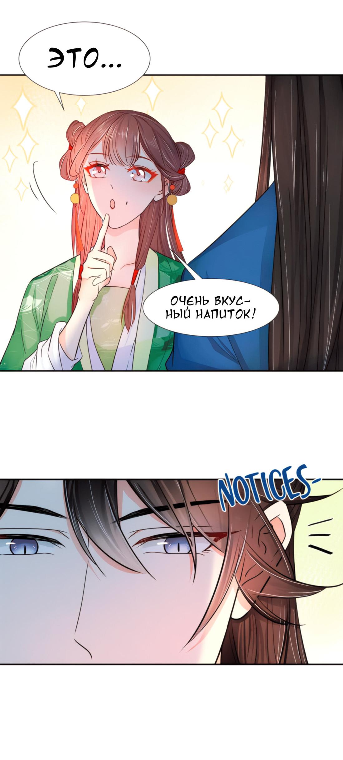 Манга Тёмного лорда так сложно соблазнить - Глава 10 Страница 44