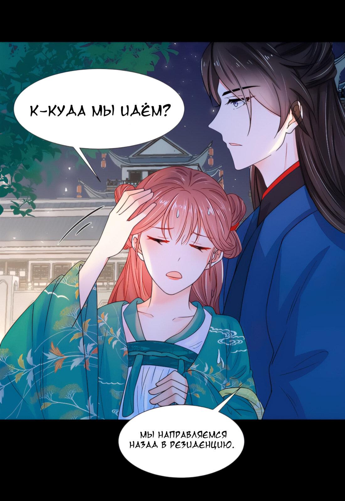 Манга Тёмного лорда так сложно соблазнить - Глава 9 Страница 39